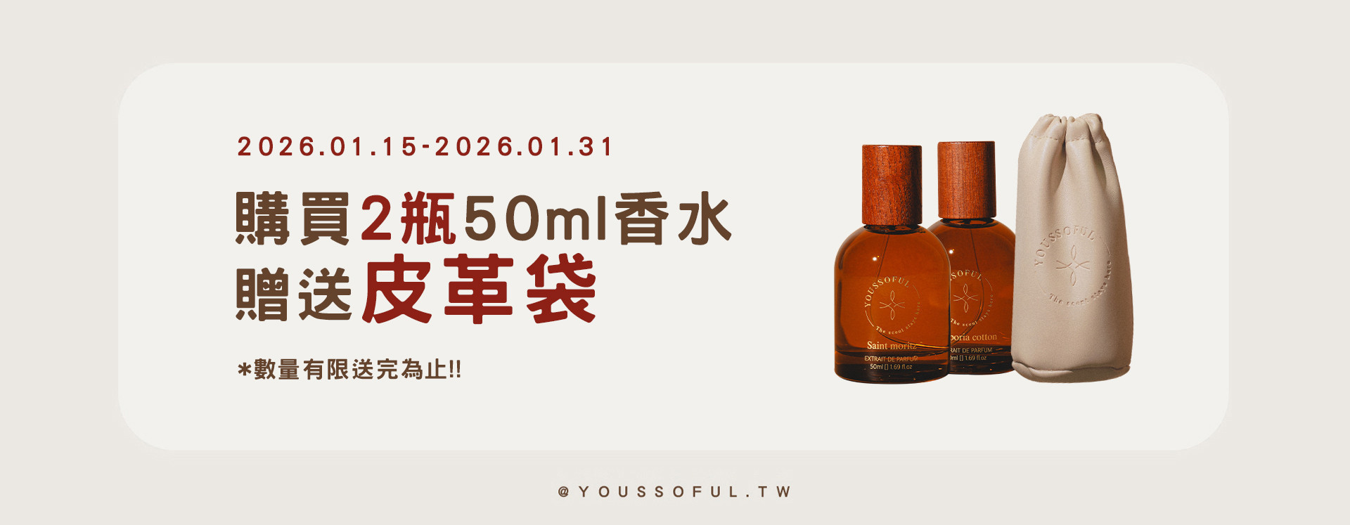 Youssoful Taiwan 韓國香氛