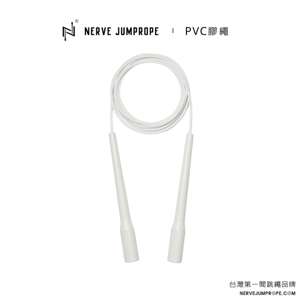 NERVE PVC速度跳繩 - 珍珠白(長把) 速度膠繩
跳繩
膠繩
運動跳繩
燃脂
跳繩運動
快速燃脂
跳繩健身
健身
有氧跳繩
訓練跳繩