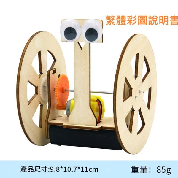 M118 平衡車 STEM,科普,科學,物理,STEAM,創客,機器人