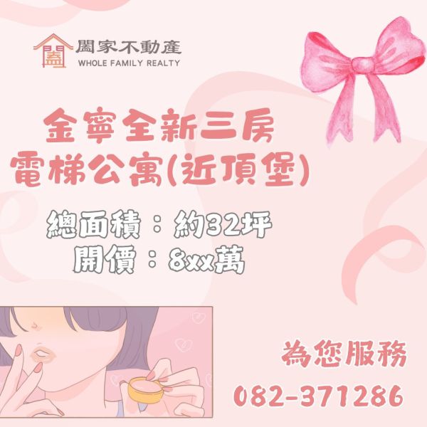 〖近頂堡三房電梯公寓〗 ⠀ 