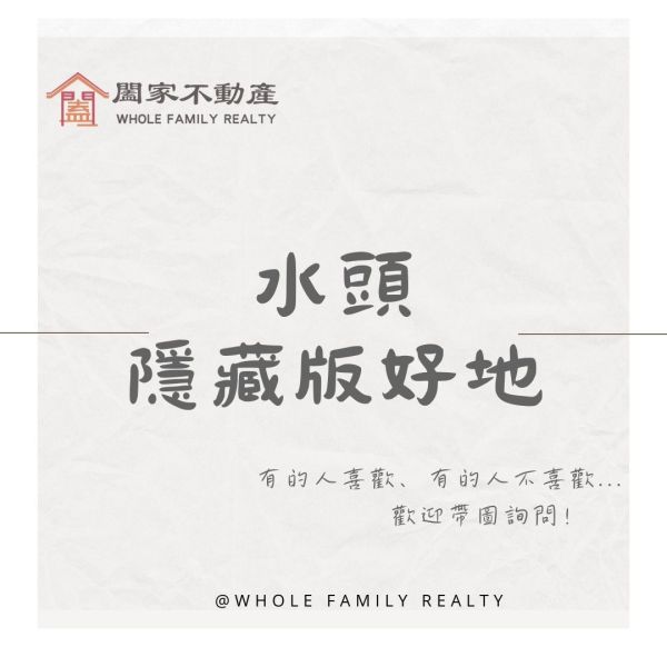 〖水頭隱藏版ㄉ地〗 