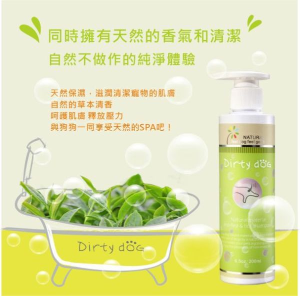 Dirty Dog-純天然防蚤驅蟲洗毛精-50ML 純天然防蚤驅蟲洗毛精