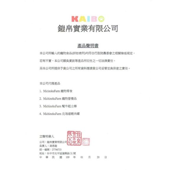 Michinoku farm純天然起司薄片 