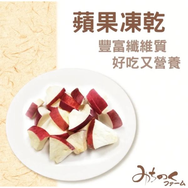 日本Michinokufarm純天然無添加零食-青森蘋果凍乾 貓犬都可~ 青森蘋果. 無添加零食 凍乾