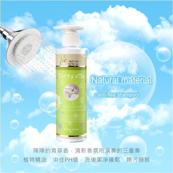 Dirty Dog-純天然防蚤驅蟲洗毛精-50ML 純天然防蚤驅蟲洗毛精