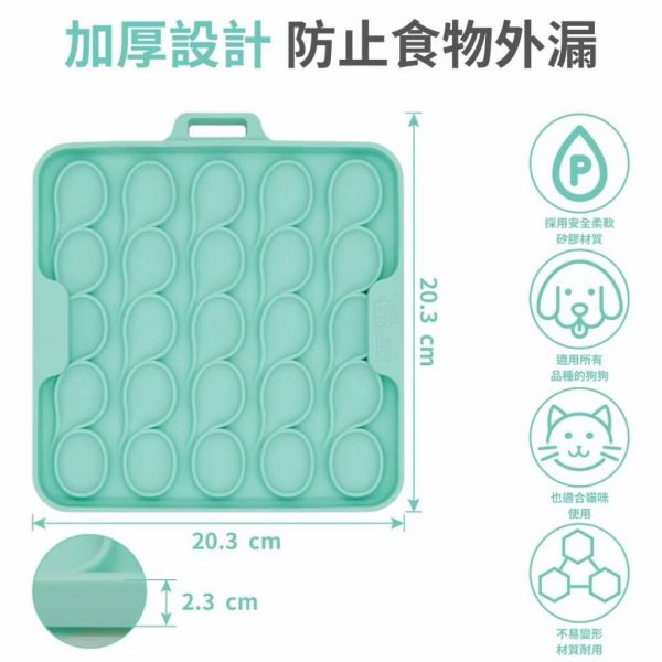 Puzzle Mat Flex 拼接慢食舔食墊#寵物慢食#延長吃飯時間#減少腸胃不適 食墊 #寵物慢食 #延長吃飯時間 #減少腸胃不適
