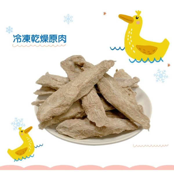 遇可愛。冷凍乾燥原肉系列 
