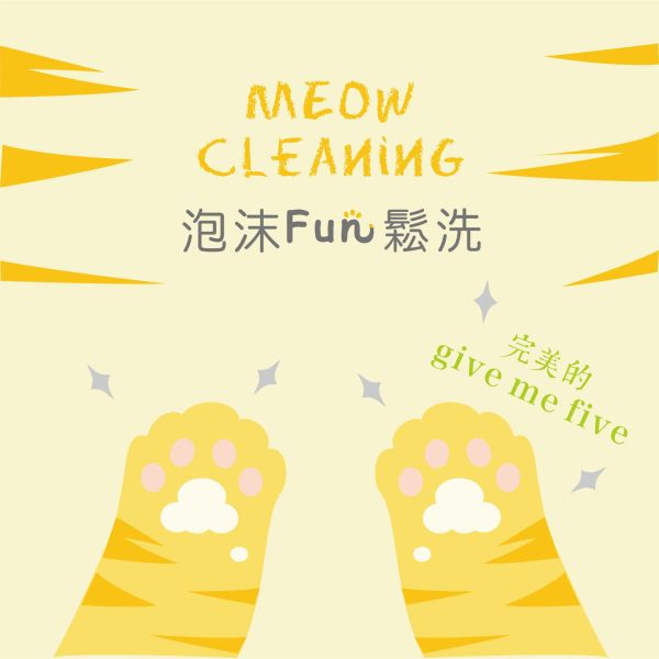 Happy Cat - 貓咪泡沫FUN鬆洗150ML補充瓶 
