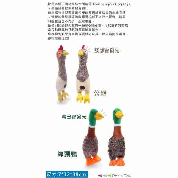 美國Charming Pet - Headbangerz 發光仿生獵物系列 