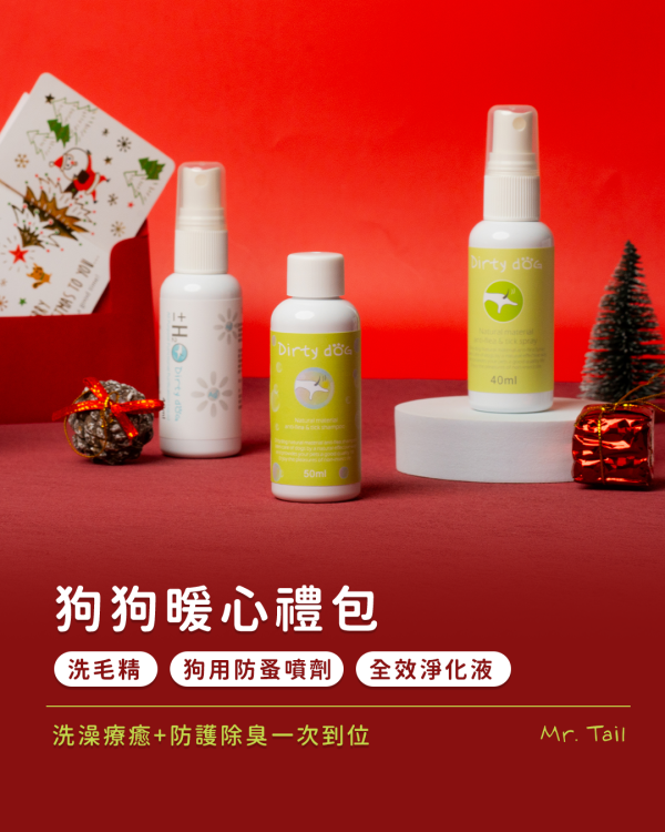 Happy Cat 2025 聖誕跨年交換禮物 | 狗狗禮包 聖誕禮物。交換禮物。貓禮物。 狗禮物。