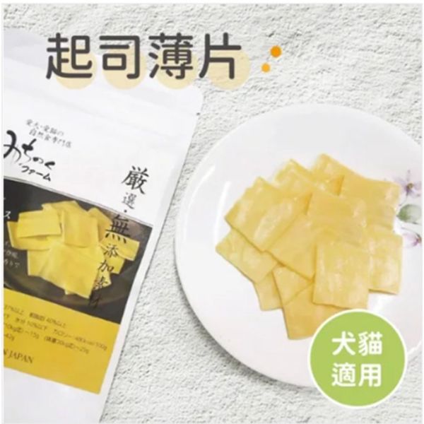 Michinoku farm純天然起司薄片 