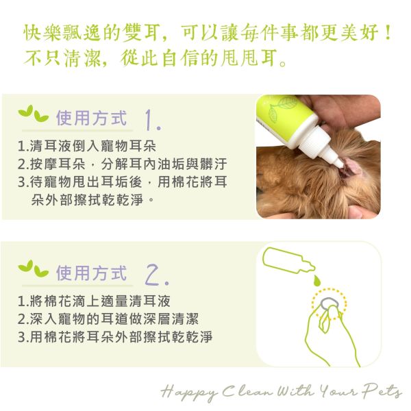 Mr.Tail - 薰衣草茶樹清耳液 溫和不刺激清爽不油膩! 