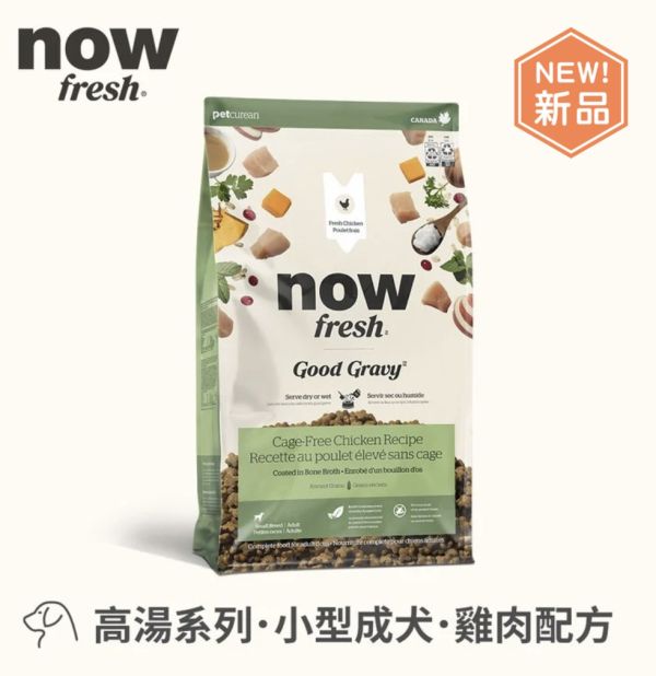 加拿大Now 雞肉小型成犬 高湯天然糧 (乾濕兩吃|狗糧) 狗高湯鮮糧
成犬
now飼料
小顆粒飼料
WDJ推薦
有穀飼料
莓果添加
雞肉
now
狗狗