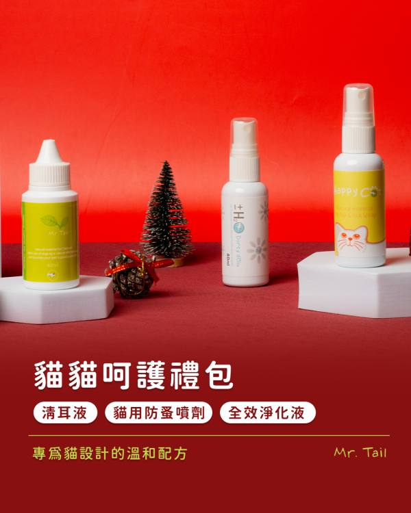 Happy Cat 2025 聖誕跨年交換禮物 |貓貓禮包 聖誕禮物。交換禮物。貓禮物。 狗禮物。