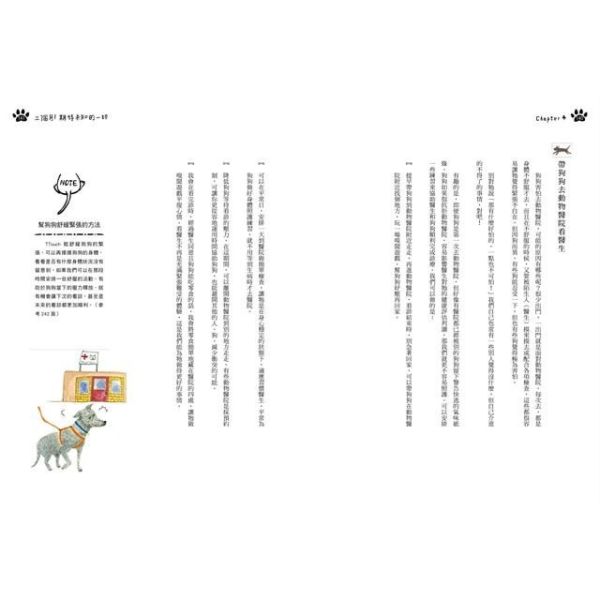 快樂狗兒生活訓練學-跟著專業訓練師這樣教 