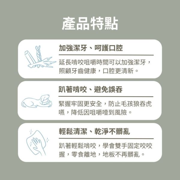 【新加坡 Lunoji】CHEWDEN 咬咬握 (不含底座）- 安全啃咬、消耗體力最佳好夥伴 加倍潔牙 