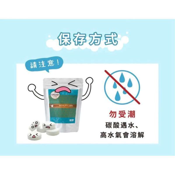 日本MITATE《濃碳酸SPA錠》深層清潔改善皮毛2入 