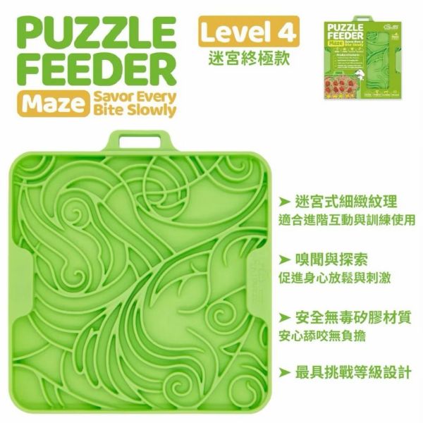Puzzle Mat Flex 拼接慢食舔食墊#寵物慢食#延長吃飯時間#減少腸胃不適 食墊 #寵物慢食 #延長吃飯時間 #減少腸胃不適