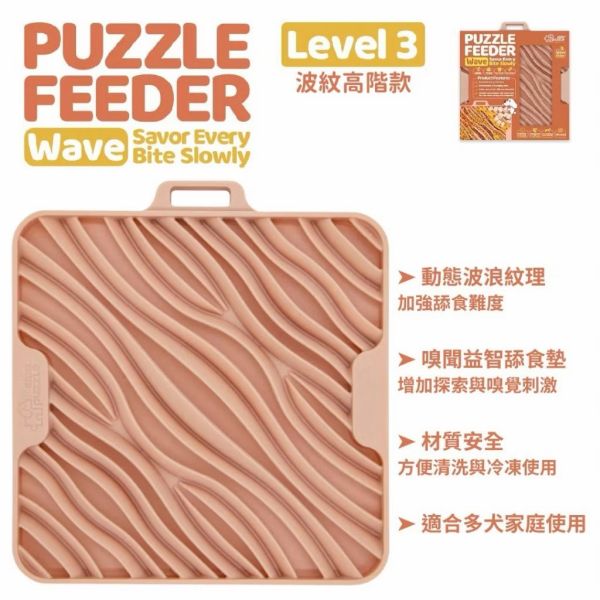 Puzzle Mat Flex 拼接慢食舔食墊#寵物慢食#延長吃飯時間#減少腸胃不適 食墊 #寵物慢食 #延長吃飯時間 #減少腸胃不適