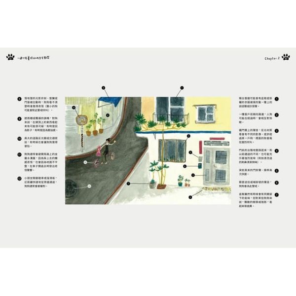快樂狗兒生活訓練學-跟著專業訓練師這樣教 