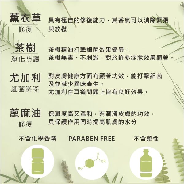 Mr.Tail - 薰衣草茶樹清耳液 1000ml 