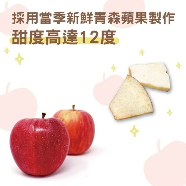 日本Michinokufarm純天然無添加零食-青森蘋果凍乾 貓犬都可~ 青森蘋果. 無添加零食 凍乾