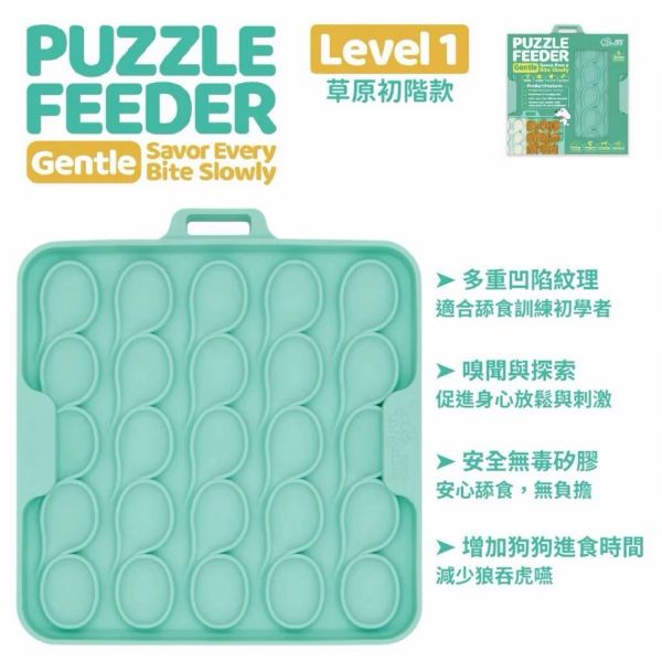 Puzzle Mat Flex 拼接慢食舔食墊#寵物慢食#延長吃飯時間#減少腸胃不適 食墊 #寵物慢食 #延長吃飯時間 #減少腸胃不適