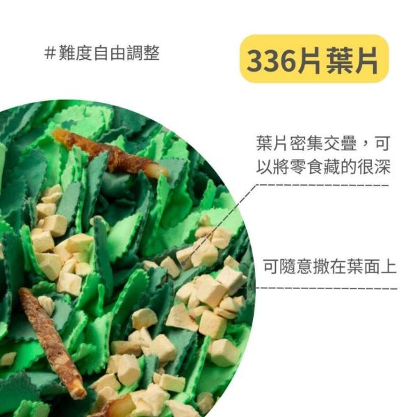 [美國 Puzzle Feeder] 忘憂草藏寶嗅聞墊 336片葉子 Puzzle Grass -犬貓通用 