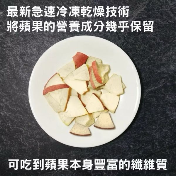 日本Michinokufarm純天然無添加零食-青森蘋果凍乾 貓犬都可~ 青森蘋果. 無添加零食 凍乾