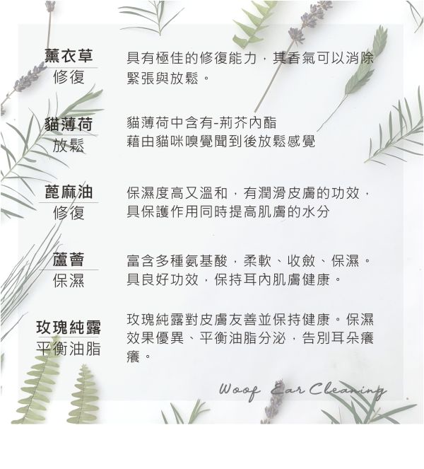 Happy Cat 耳根清淨潔耳幕斯(貓) 貓咪潔耳  貓咪清耳液  貓咪耳朵  清耳液