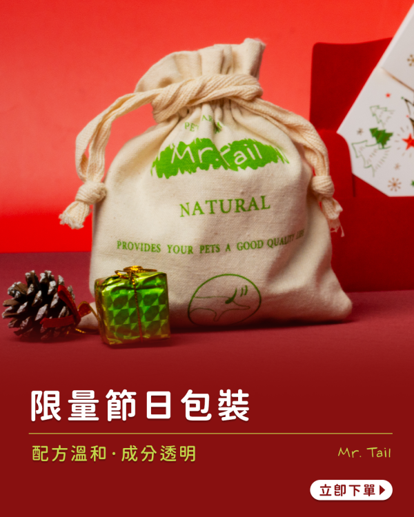 Happy Cat 2025 聖誕跨年交換禮物 |貓貓禮包 聖誕禮物。交換禮物。貓禮物。 狗禮物。