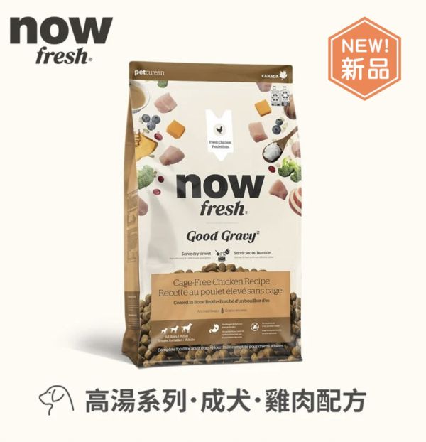 now 雞肉中型成犬 高湯天然糧 (乾濕兩吃|狗糧) 狗高湯鮮糧
成犬
now飼料
中顆粒飼料
WDJ推薦
有穀飼料
莓果添加
雞肉
now
狗狗
