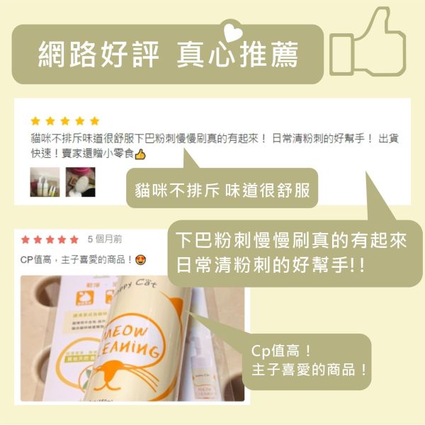 Happy Cat - 貓咪泡沫FUN鬆洗150ML補充瓶 