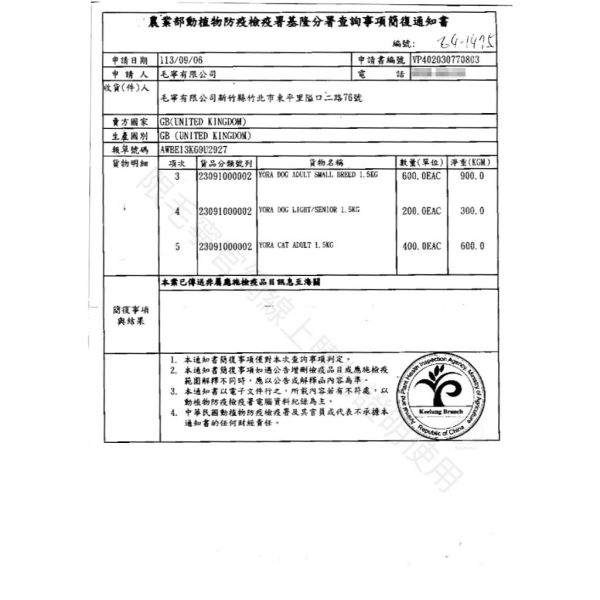 YORA全齡貓完整配方1.5KG-新型態蛋白質飼料・低過敏 提供幼貓與成貓完整且均衡的蟲蟲蛋白質飼料
毛球控制
關節呵護
62.8%蟲蟲(黑水虻)
英國獸醫師推薦