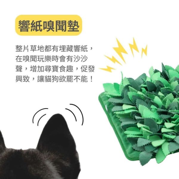 [美國 Puzzle Feeder] 忘憂草藏寶嗅聞墊 336片葉子 Puzzle Grass -犬貓通用 