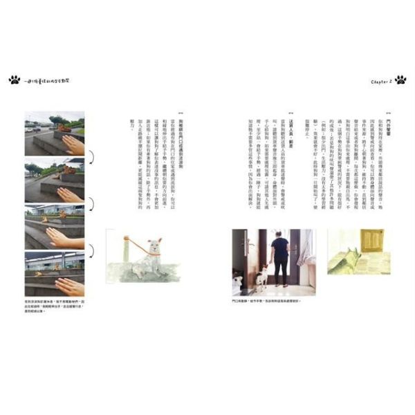 快樂狗兒生活訓練學-跟著專業訓練師這樣教 