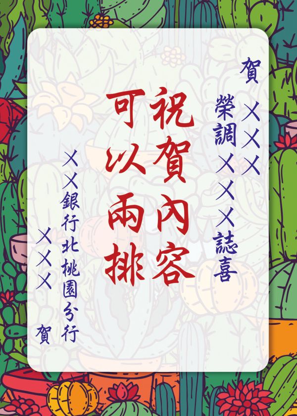 【荳荳多肉】｛18cm白瓷開幕誌慶送禮盆｝◆喬遷◆送禮◆升遷◆多肉植物◆植栽 荳荳多肉官方購物車~一律農場價格!!!!
多肉植物 /手作課程 / 園藝雜貨 /戶外教學 /企業合作 / 贈禮小物/婚禮小物
仙人掌,多肉,植物,送禮,婚禮,DIY,禮物