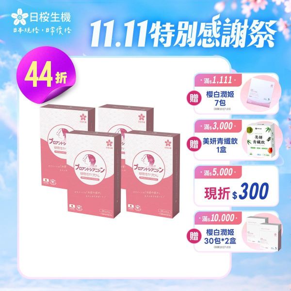 【4盒組】呵護職人-洛蔓複方植物膠囊 30粒/盒｜現省1803元 洛蔓益生菌,蔓越莓,洛神花,益生菌,私密保養,女性保養,女性私密保健,私密益生菌,前花青素,蔓越莓推薦,女性益生菌推薦,私密處癢,私密處異味