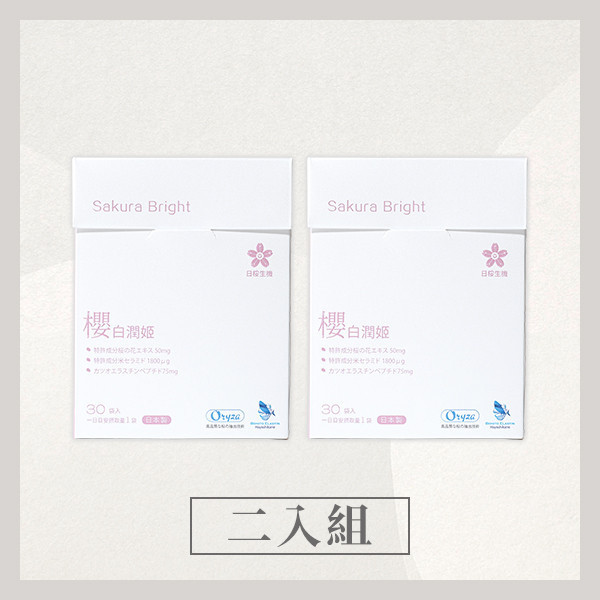 櫻白潤姬美妍精萃 30包/盒｜2入組 櫻白潤姬,膠原蛋白,養顏美容,玻尿酸,神經醯胺,彈性蛋白,維生素C,美妍,櫻花,美顏保健品,美容保健,日本膠原蛋白,美白,抗老,保濕,日櫻生機