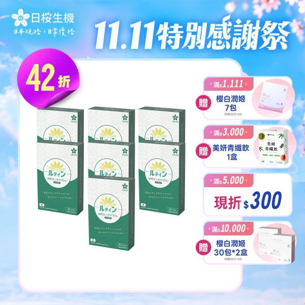 【7盒組】晶亮職人-游離型葉黃素+蝦紅素植物軟膠囊 30粒/盒｜現省4785元 葉黃素,游離型,蝦紅素,藻紅素,DHA,藻油,晶亮,3C,花青素,素食,葉黃素推薦,葉黃素品牌,葉黃素功效,抗藍光,日本葉黃素,素食葉黃素,玻尿酸,用眼過度,眼睛保健,眼睛乾