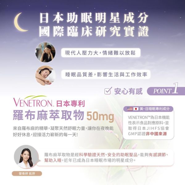 【2盒組】舒眠職人-晚安複方膠囊(羅布麻萃取物) 30粒/盒 舒眠職人,舒眠,晚安,晚安複方膠囊,晚安膠囊,睡眠,睡不著,羅布麻,L-色胺酸,西番連,瑞士桿菌,益生菌,GABA,淺眠,幫助入睡,褪黑激素,睡眠保健