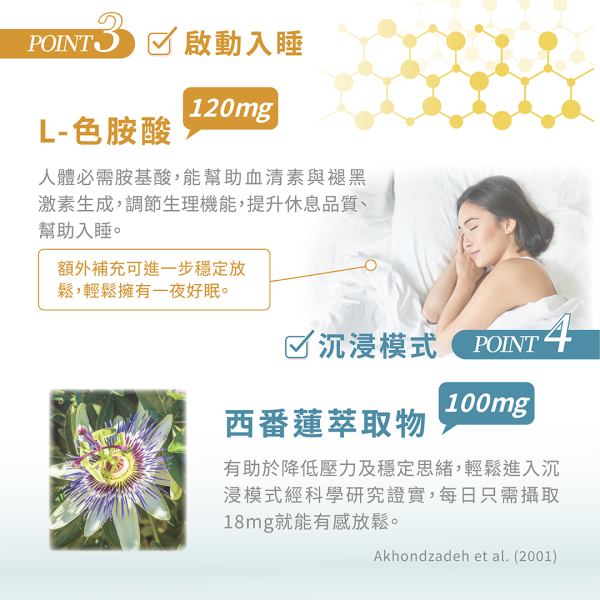 【新品上市】舒眠職人-晚安複方膠囊｜30粒/盒 舒眠職人,舒眠,晚安,晚安複方膠囊,晚安膠囊,失眠,睡眠,一夜好眠,睡不著,助眠,助眠食品,助眠保健食品,羅布麻,L-色胺酸,西番連,瑞士桿菌,益生菌,GABA
