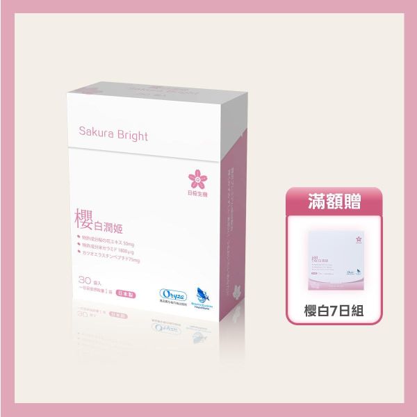 美妍職人-櫻白潤姬美妍精萃 ｜共30包 櫻白潤姬,膠原蛋白,養顏美容,玻尿酸,神經醯胺,彈性蛋白,維生素C,美妍,櫻花,美顏保健品,美容保健,日本膠原蛋白,美白,抗老,保濕,日櫻生機,北海道鮭魚精華
