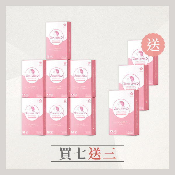 【買7送3】洛蔓複方植物膠囊｜共10盒 洛蔓益生菌,蔓越莓,洛神花,益生菌,私密保養,女性保養,女性私密保健,私密益生菌,前花青素,蔓越莓推薦,女性益生菌推薦