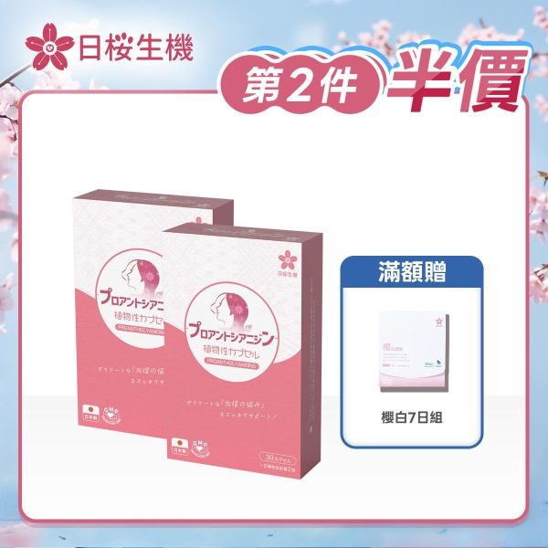 【第2件半價｜共2盒】呵護職人-洛蔓複方植物膠囊 30粒/盒｜現省851元 洛蔓益生菌,蔓越莓,洛神花,益生菌,私密保養,女性保養,女性私密保健,私密益生菌,前花青素,蔓越莓推薦,女性益生菌推薦,私密處癢,私密處異味私密處異味,私密處搔癢,私密處感染