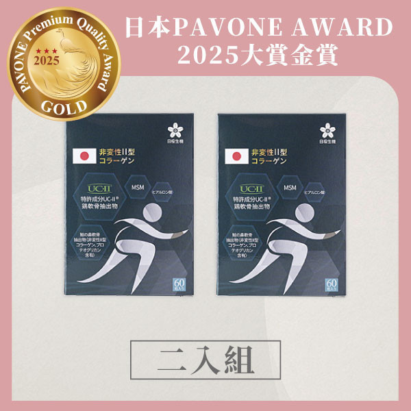 行動職人-五效關鍵膠囊(UC-II®) 60粒/盒｜2入組 五效關鍵,UCII,UC2,UC-II,MSM,行動力,靈活,腳步,葡萄糖胺,軟骨素,潤滑,玻尿酸,蛋白聚醣,鈣,日櫻生機,UCII推薦,UCII功效,關節保養,UCII品牌,北海道鮭魚精華