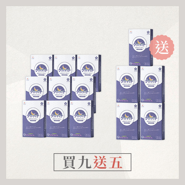 【買9送5】舒眠職人-晚安複方膠囊(羅布麻萃取物)｜共14盒 舒眠職人,舒眠,晚安,晚安複方膠囊,晚安膠囊,睡眠,睡不著,羅布麻,L-色胺酸,西番連,瑞士桿菌,益生菌,GABA