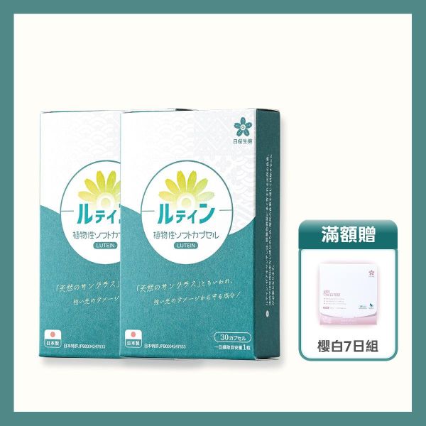 【2盒組】晶亮職人-游離型葉黃素+蝦紅素植物軟膠囊 30粒/盒 葉黃素,游離型,蝦紅素,藻紅素,DHA,藻油,晶亮,3C,花青素,素食,葉黃素推薦,葉黃素品牌,葉黃素功效,抗藍光,日本葉黃素,素食葉黃素,玻尿酸,用眼過度,眼睛保健,眼睛乾