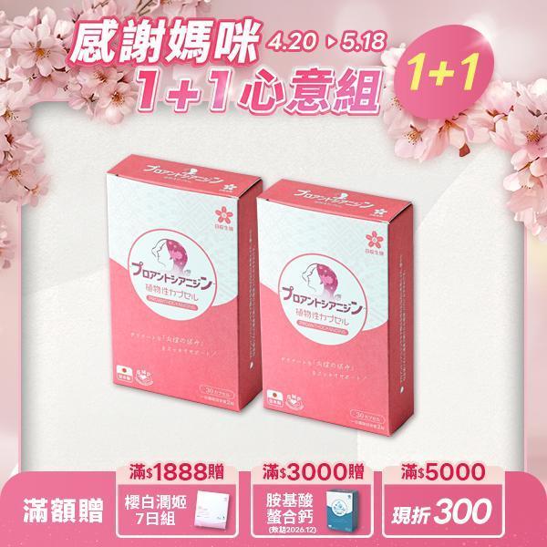 【1+1心意組｜共2盒】呵護職人-洛蔓複方植物膠囊 30粒/盒 洛蔓益生菌,蔓越莓,洛神花,益生菌,私密保養,女性保養,女性私密保健,私密益生菌,前花青素,蔓越莓推薦,女性益生菌推薦,私密處癢,私密處異味私密處異味,私密處搔癢,私密處感染