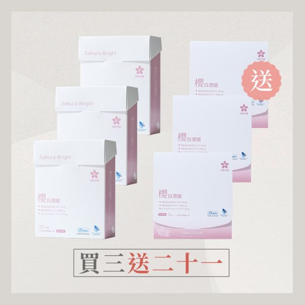 【買3送21】櫻白潤姬美妍精萃 30包/盒｜3入組 櫻白潤姬,膠原蛋白,養顏美容,玻尿酸,神經醯胺,彈性蛋白,維生素C,美妍,櫻花,美顏保健品,美容保健,日本膠原蛋白,美白,抗老,保濕,日櫻生機